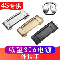 North Steam Weiwang 306 door Outer handle mid door left and right Outer button Prestige 306 Front And Rear Door Handle Original Factory Accessories