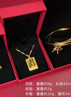 镀金结婚龙凤手镯三金首