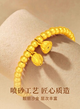 传承沙金女手链莲蓬莲心古色古香古风同心弹力手串闺蜜送礼女朋友