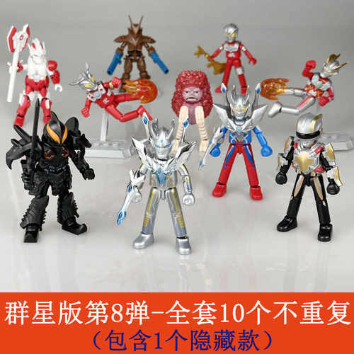 布鲁可奥特曼积木人群星版第八弹第8代弹赛罗布鲁克盲盒玩具 - 图0