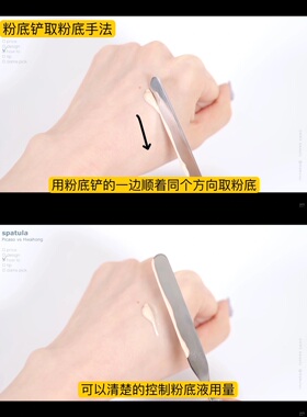 定制感中国粉底液调和棒