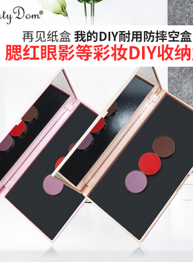 diy腮红眉粉盒子压盘空盒