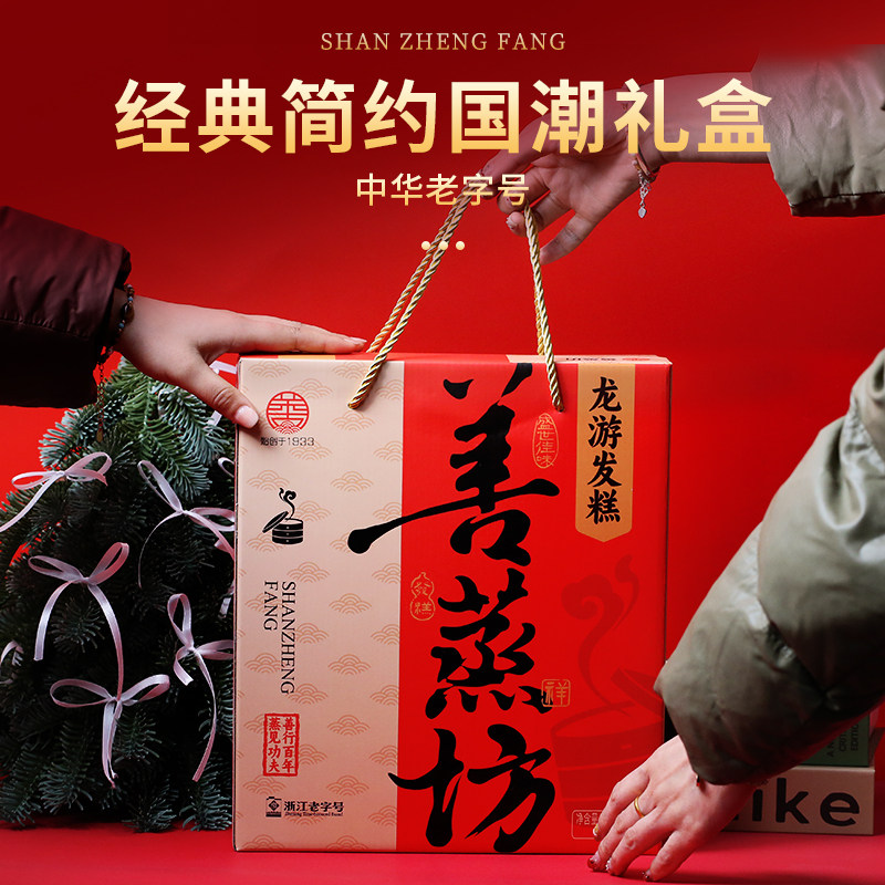 善蒸坊龙游发糕浙江美食糕点 礼盒送礼 手工特产早餐米糕中式糕点,淘宝优惠券,粉丝福利购,淘宝优惠卷