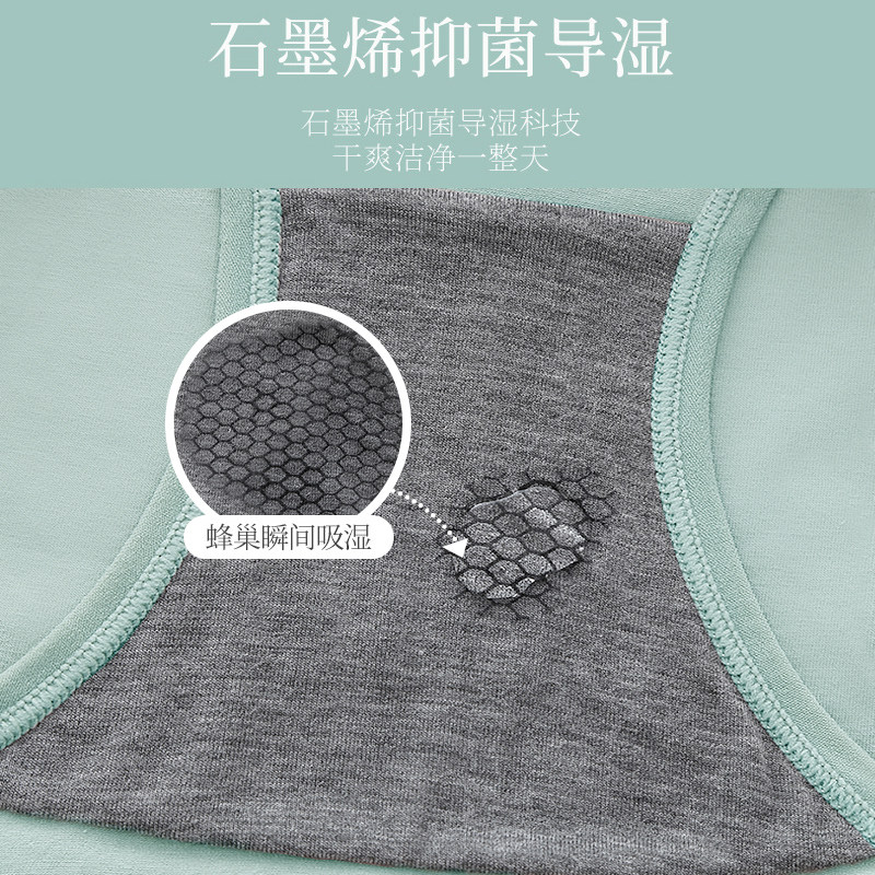 宝娜斯高腰纯棉抗菌收腹大码三角裤 宝娜斯尚帅内裤