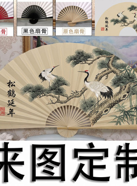 定制扇子大扇子折叠扇LOGO图片文字国庆喜庆扇子广告宣传订制超大