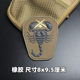 Scorpion Company Tactical Velcro Badge PVC Armband