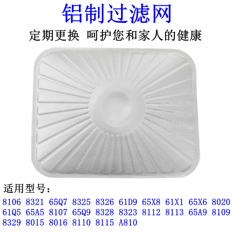 老板油烟机过滤网一次性8328 8020 65X6 8325 8321 8329网罩配件,淘宝优惠券,粉丝福利购,淘宝优惠卷