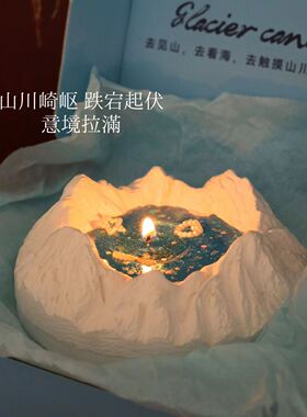 Ins同款冰川创意手工香薰蜡烛diy高级感女生礼物送闺蜜 小魔女