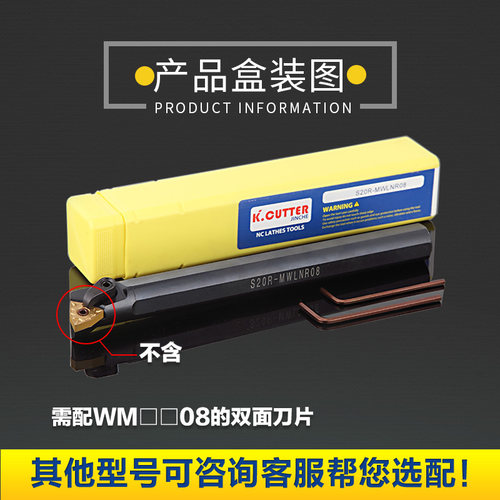 桃形数控车刀杆95度内孔刀S32T-MWLNR08正刀盲孔通孔镗孔车床刀具 - 图1