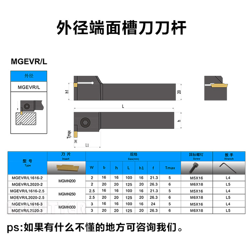 精车数控切槽刀杆MGEVR1616-2切断槽刀割刀2020-3车床7字形槽刀杆-图1