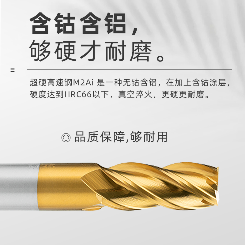 高硬含钴白钢铣刀2/3/4刃键槽直柄高速钢3-20mm数控机/车床立铣刀 - 图1