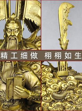 黄铜家居摆件关公读书坐像