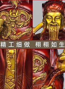 黄铜家居礼品摆件文财神站像