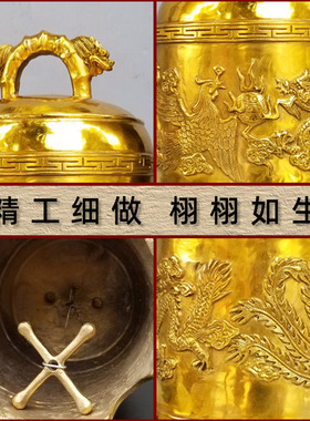 黄铜龙凤钟铜风铃屋檐挂件平安铜铃铛摆件八宝铜钟寺庙老式铜挂钟