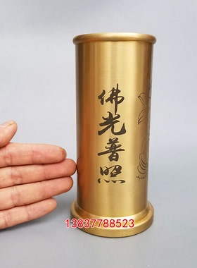 纯铜竹签香佛光普照摆件