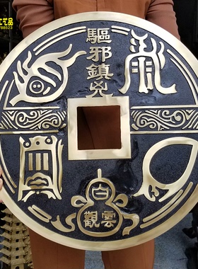 摆件招财进宝风水礼品大铜钱