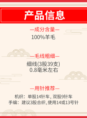 恒源祥100%纯羊毛细线机织儿童宝宝线开司米貂毛伴侣diy手工编织W