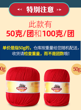 恒源祥纯羊毛线店中粗结婚毛衣