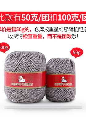 恒源祥正品手工编织纯羊毛中粗线
