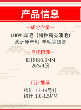恒源祥羊毛线细线正品毛线团