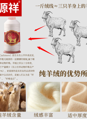 恒源祥山羊绒毛线细线编织线团