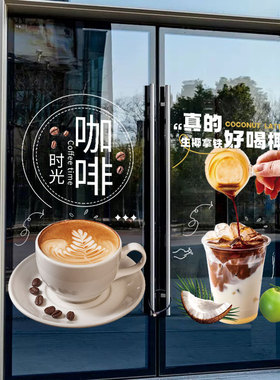 咖啡店玻璃门贴纸广告海报贴画