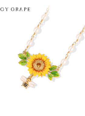 JuicyGrape珍珠珐琅向日葵项链