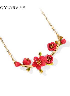 JuicyGrape立体海棠花项链法式