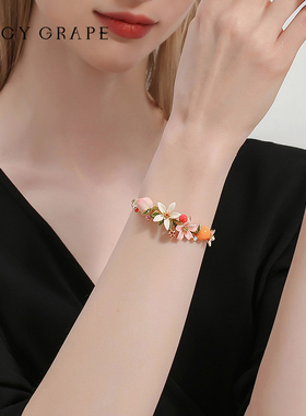 JuicyGrape水蜜桃桔子手镯法式