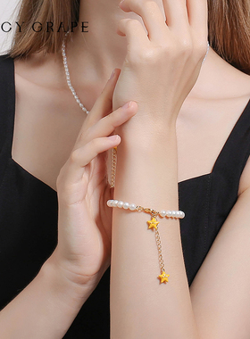 原创许愿幸运星星珍珠手饰