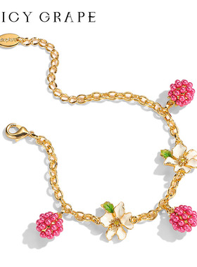 Juicy Grape原创树莓花朵手链女款法式轻奢小众手饰闺蜜生日礼物