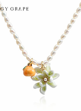 JuicyGrape项链柑橘栀子花女夏