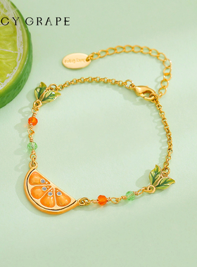 JuicyGrape原创设计柠檬手链