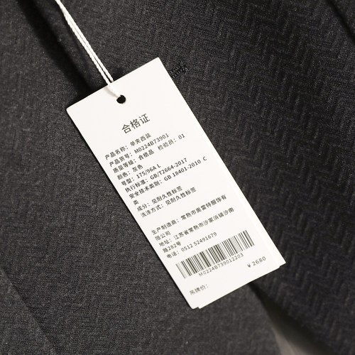 MindBridge【古董情书】高端商务休闲弹力西服透气垂感西装 M4390 - 图1