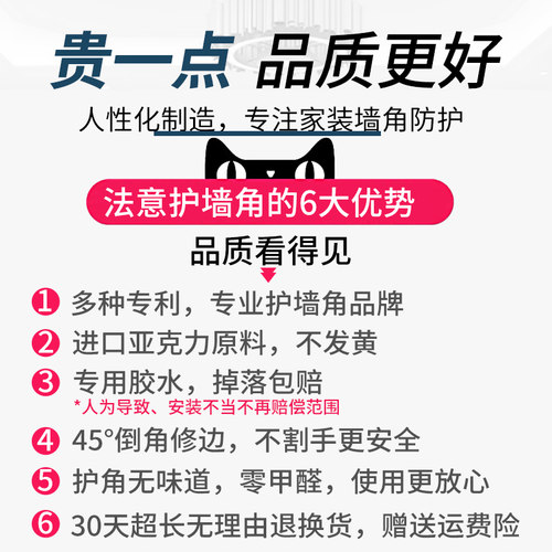 儿童测量身高墙贴护墙角护角条阳角线保护条免打孔宝宝房防撞卡通 - 图2