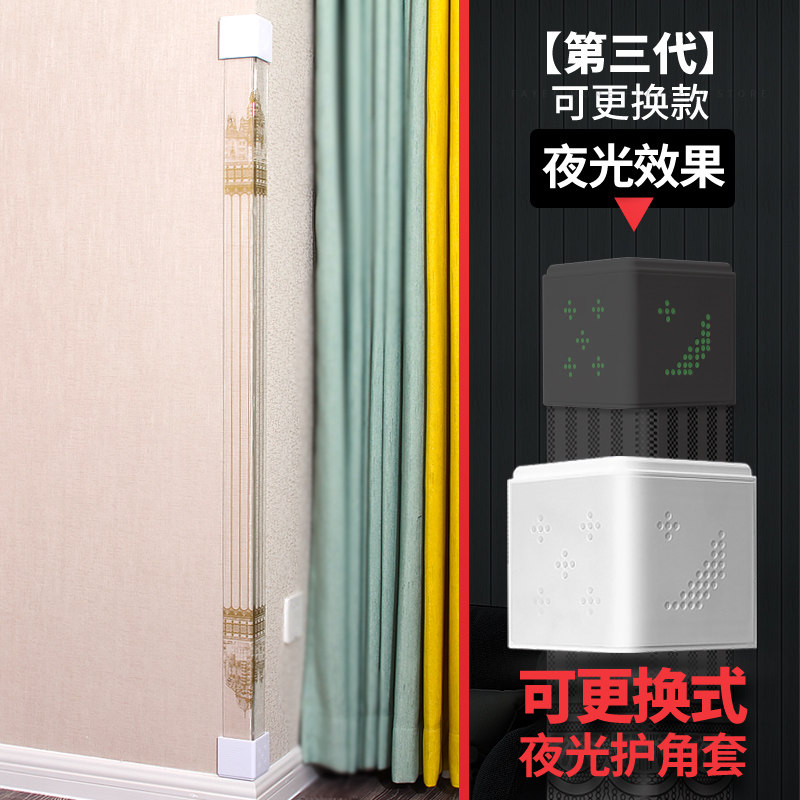 亚克力护角条护墙角保护条阳角线透明墙护角贴包边防撞条客厅装饰,淘宝优惠券,粉丝福利购,淘宝优惠卷