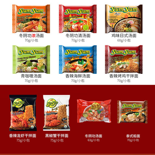 养养冬阴功方便面酸辣虾味浓汤泰国进口泡面速食70g*10袋 - 图0