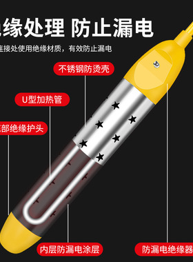 【自动断电】家用加热棒