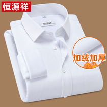 Source constante Xiang Pure White Plus Suede Shirt Male Thickening Middle-aged Men Warm Lining Clothes Business Positive Clothing Inch winter