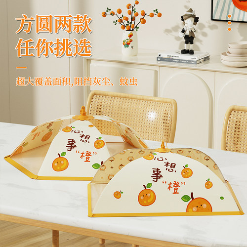 可折叠家用餐桌子遮尘菜盖罩防苍蝇饭菜罩子剩菜食物罩子2026新款 - 图3