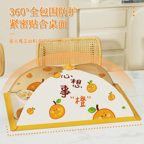 可折叠家用餐桌子遮尘菜盖罩防苍蝇饭菜罩子剩菜食物罩子2026新款 - 图0