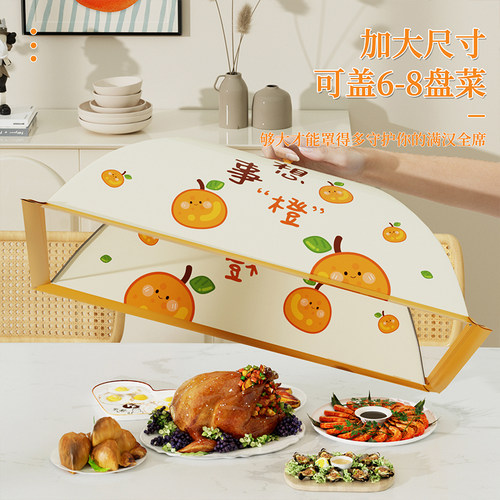 可折叠家用餐桌子遮尘菜盖罩防苍蝇饭菜罩子剩菜食物罩子2026新款 - 图1