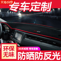 Mat work in front of the car The control desk sunscreen and photophobic cushion instrument panel decoration retrofit shading and heat insulation mat