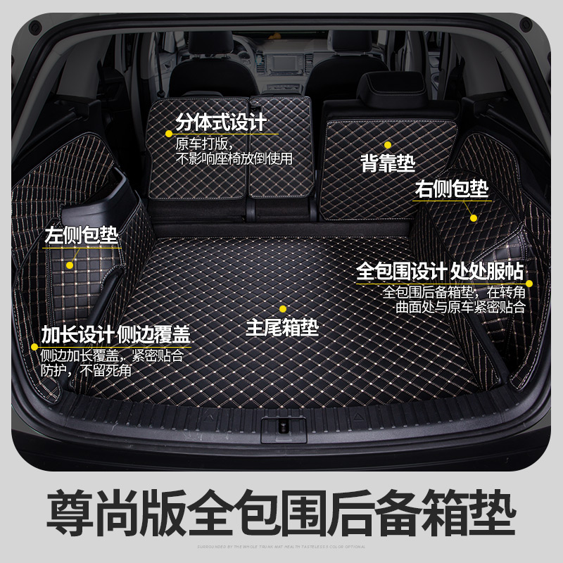 适用于XRV缤智后备箱垫CRV朗逸CS75迈腾途观l速腾全包围尾箱垫-图1