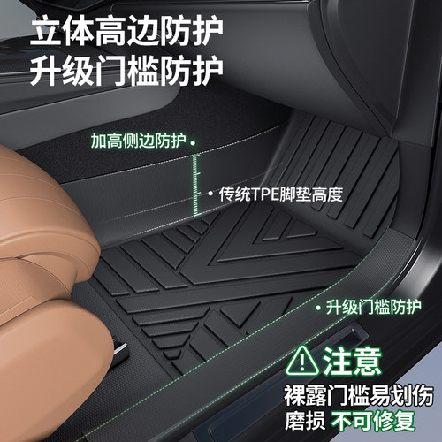 车丽友适用于荣威rx5plus ei5 M7dmh 350 i6 D7全包围TPE汽车脚垫 - 图0