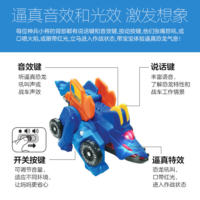 vtech神兵小将系列变形恐龙吉普车 七彩云母婴儿童机器人/变形玩具