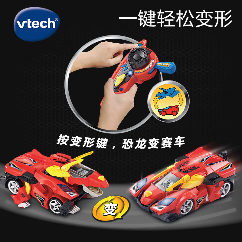 伟易达变形恐龙机器人遥控儿童玩具 七彩云母婴电动/遥控机器人