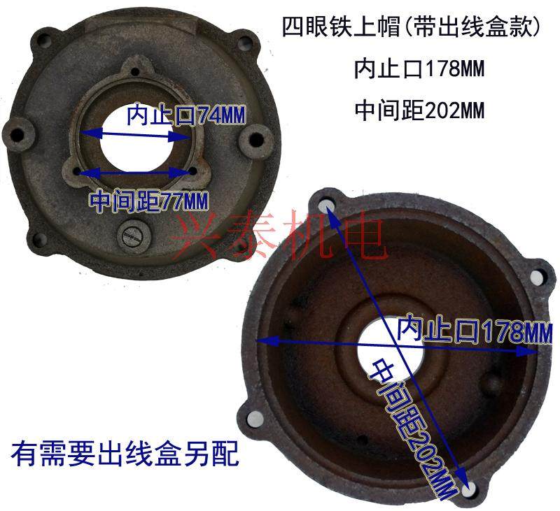 无堵排污泵配件铸铁顶盖水泵4孔上帽1.5-11KW出线上盖四孔出线帽,淘宝优惠券,粉丝福利购,淘宝优惠卷