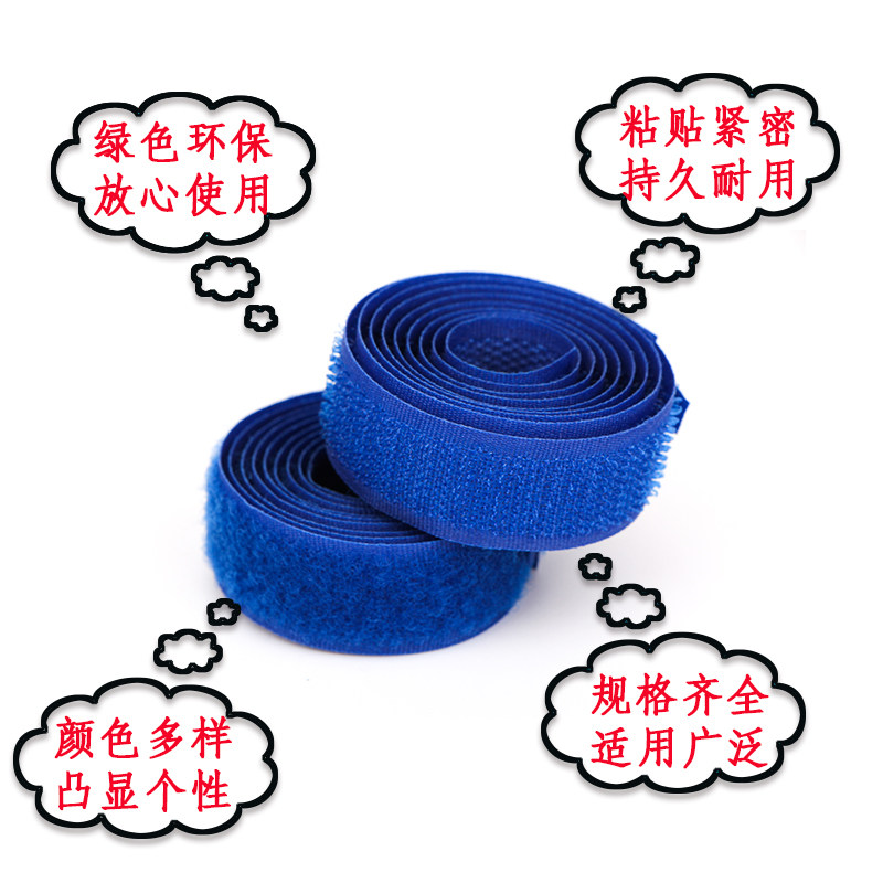 魔术贴强力粘贴鞋粘扣贴毛刺贴粘条粘扣带衣服雌雄贴子母魔术贴,淘宝优惠券,粉丝福利购,淘宝优惠卷