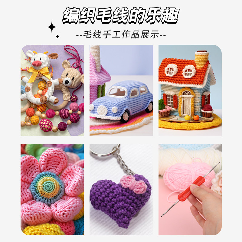 新手钩针工具套装钩织毛衣毛线玩偶编织材料包初学者diy手编材料,淘宝优惠券,粉丝福利购,淘宝优惠卷